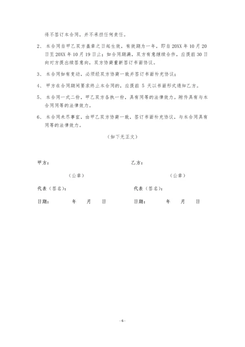 02-【分类】-14-采购供应合同（桶装水）律师拟定版本.doc.docx