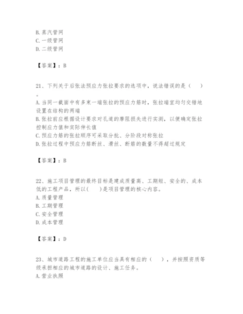 2024年一级建造师之一建市政公用工程实务题库含完整答案【名师系列】.docx