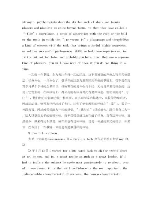 精编之名人英语演讲稿范文.docx