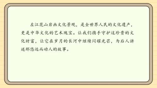 统编版语文五年级下册2024-2025学年度第七单元习作：中国的世界文化遗产（课件）