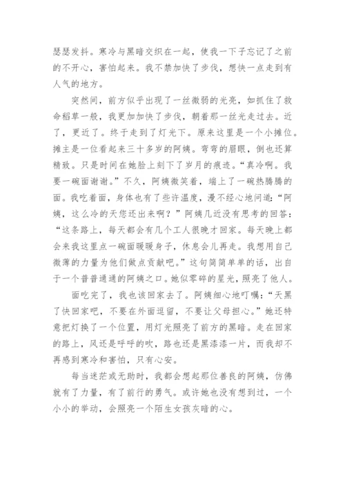 我心中的那盏灯作文800字.docx