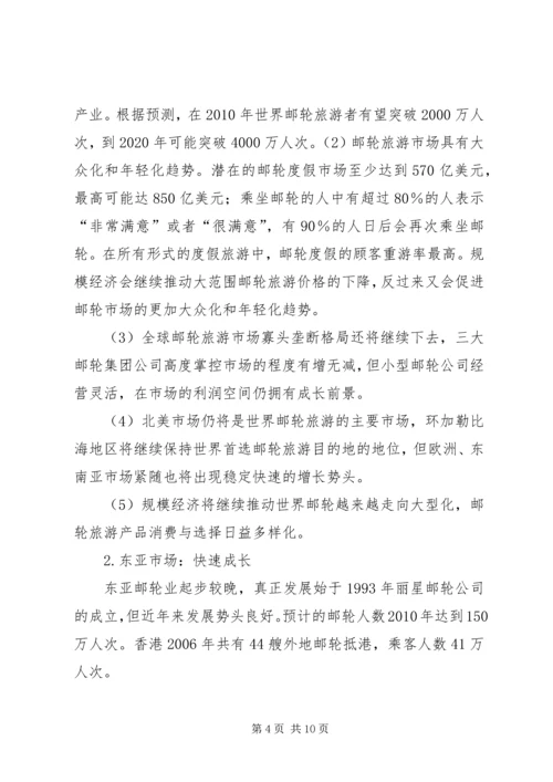 校企合作计划书 (3).docx