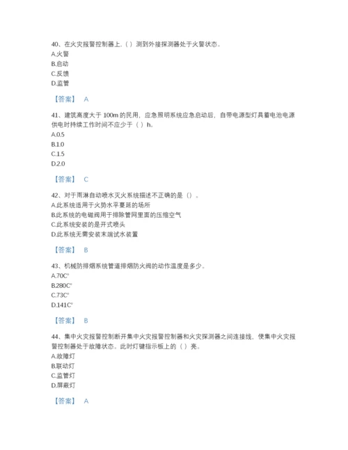 2022年江西省消防设施操作员之消防设备中级技能模考提分题库及解析答案.docx