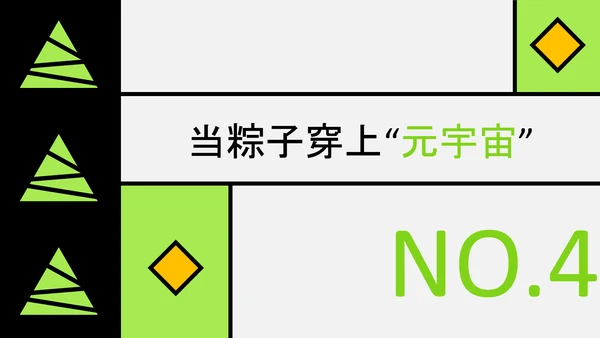 黑绿色扁平插画端午节的意义宣讲PPT模板