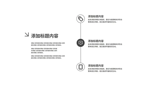 灰色时尚商务总结汇报PPT模板