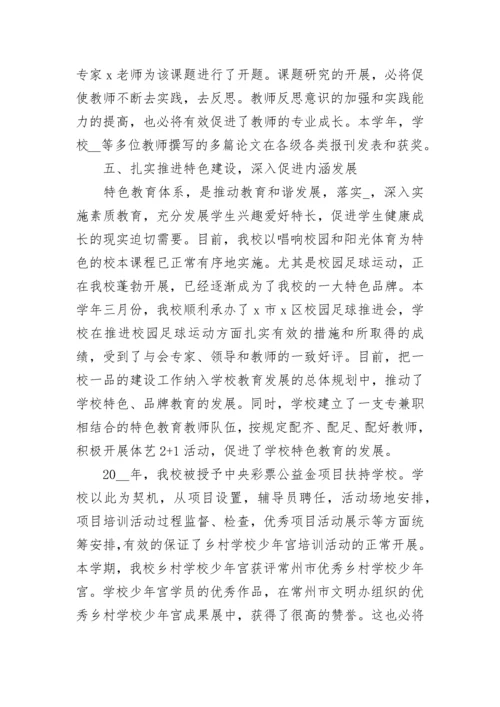 学校意识形态工作汇报【通用7篇】.docx