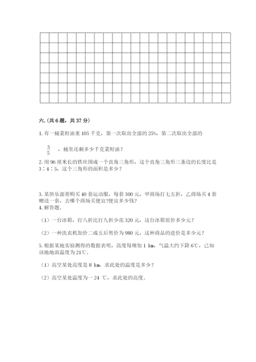 苏教版数学六年级下册试题期末模拟检测卷【精品】.docx