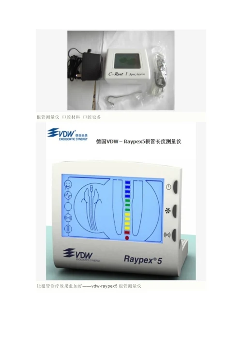 sndway测量仪说明指导书.docx