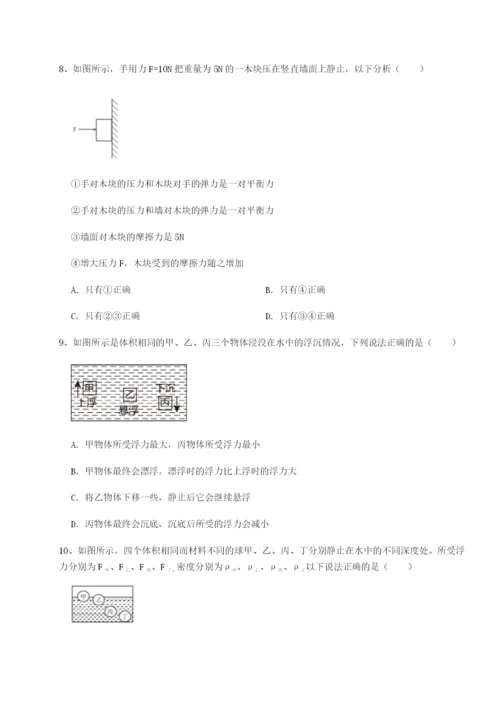 滚动提升练习陕西延安市实验中学物理八年级下册期末考试专题练习B卷（详解版）.docx