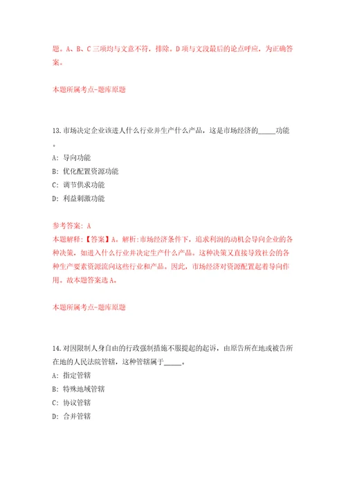 春季广东梅州市梅江区招聘劳务派遣教师9人模拟试卷附答案解析第2次