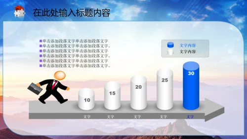 中国司法纪检监察司法局法律大气PPT模板