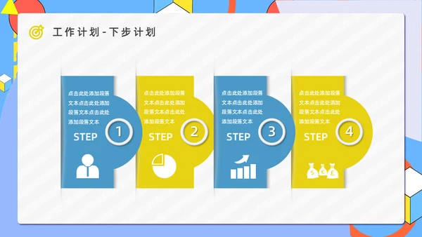 公司OKR目标管理法通用PPT模板
