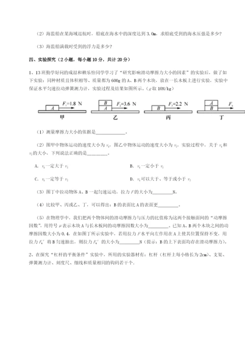 强化训练湖南湘潭市电机子弟中学物理八年级下册期末考试单元测试试卷（含答案详解版）.docx