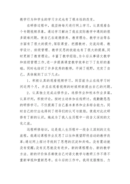 最新教师网络培训心得体会和感悟1000字左右(三篇).docx