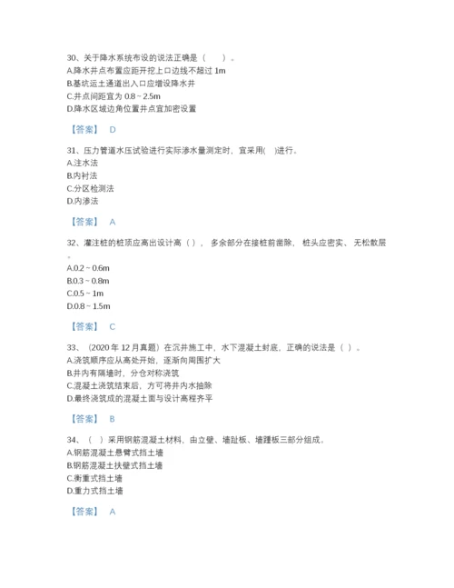 2022年广东省二级建造师之二建市政工程实务高分通关题库附答案解析.docx