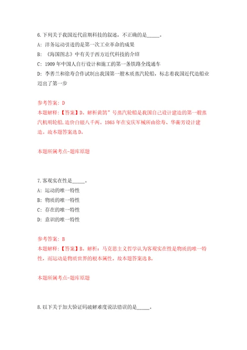 2022广西来宾市人才服务管理办公室公开招聘编外聘用人员2人自我检测模拟卷含答案解析9