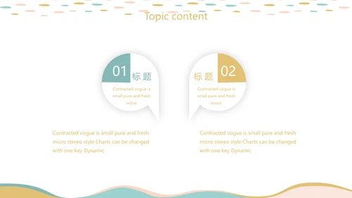 创意水彩风护士竞聘护士专用幻灯片动态PPT模板