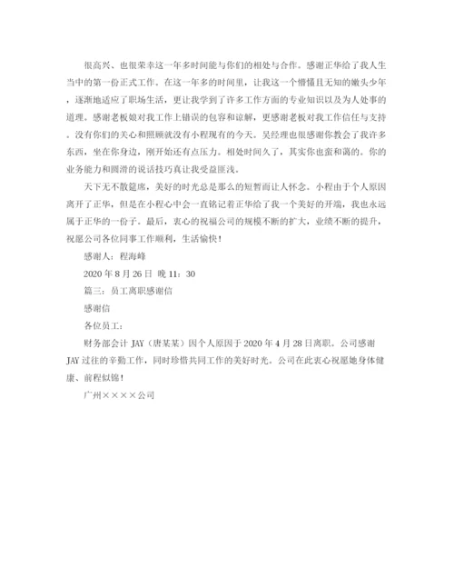 精编之初中新生代表发言稿范文.docx