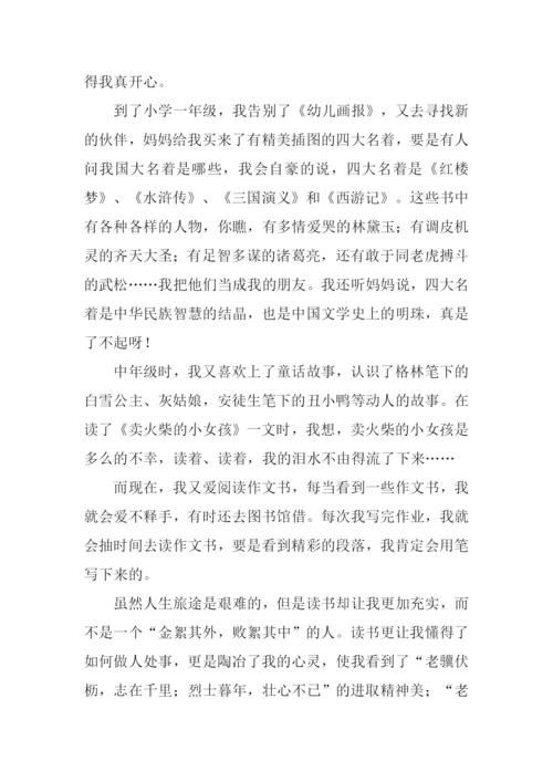 我的读书生活作文800字.docx