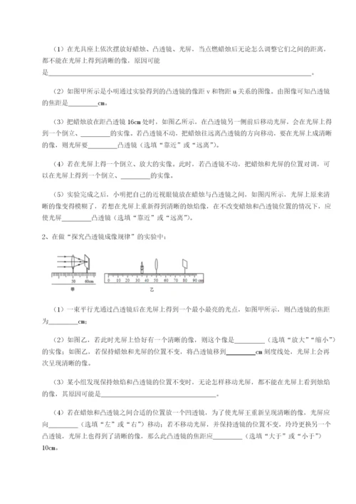 强化训练河北石家庄市第二十三中物理八年级下册期末考试章节训练试题.docx