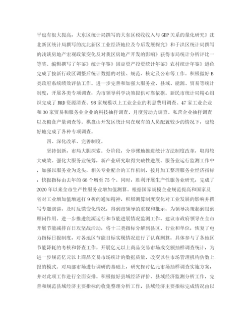 精编之公司部门年度总结范文.docx