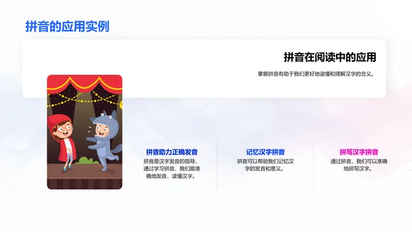 拼音学习指南