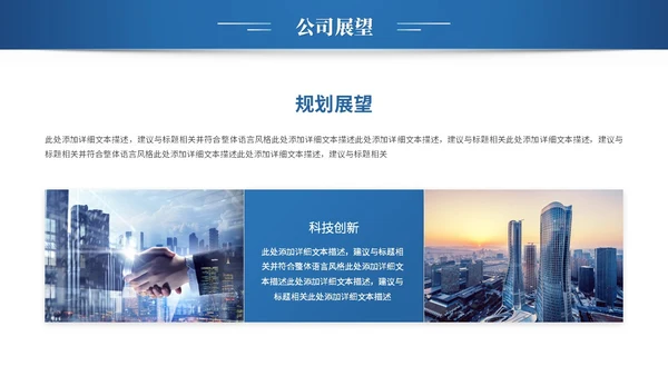 简约科技项目招商商业计划书产品介绍企业宣传ppt模板