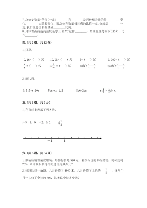 成都外国语学校小升初数学试卷及参考答案（基础题）.docx