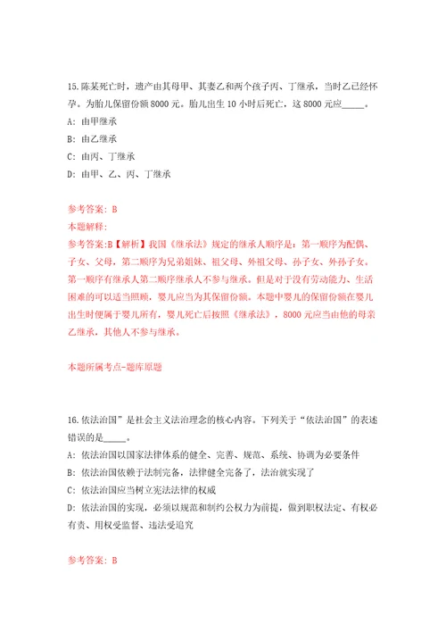 2022年江苏宿迁泗洪县招考聘用公益性岗位工作人员43人答案解析模拟试卷8