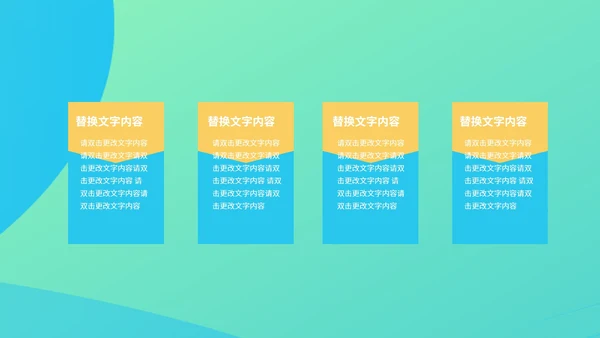 绿色插画风团队精神培训PPT模板