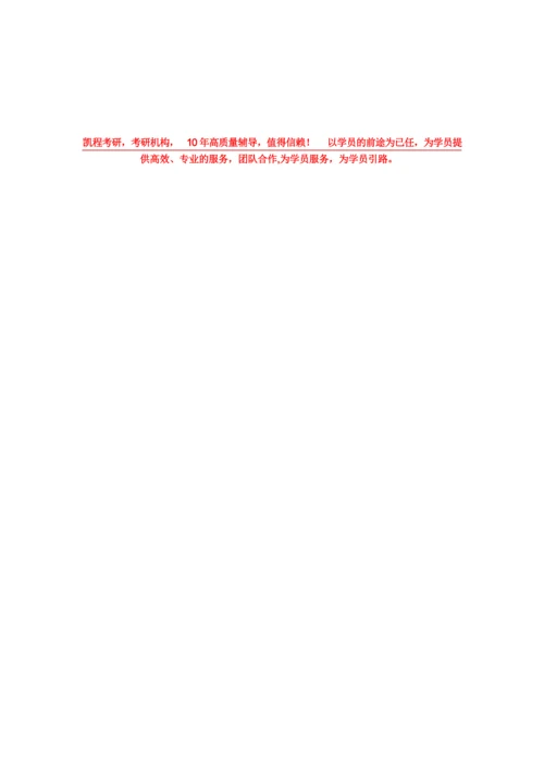 考研科目安排时间.docx