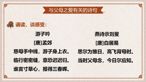 中华传统家庭文化通用PPT模板