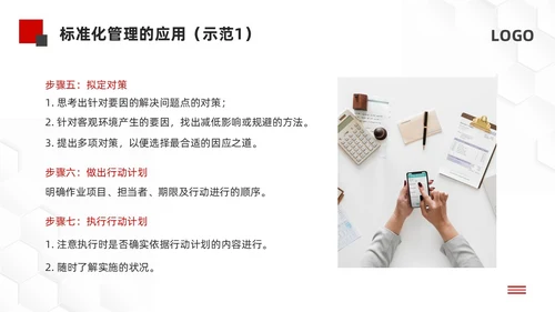 黑红微立体标准化管理培训PPT模板宣传PPT动态PPT