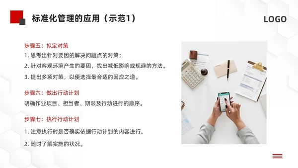 黑红微立体标准化管理培训PPT模板宣传PPT动态PPT