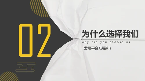 公司企业招聘竞聘通用PPT模板