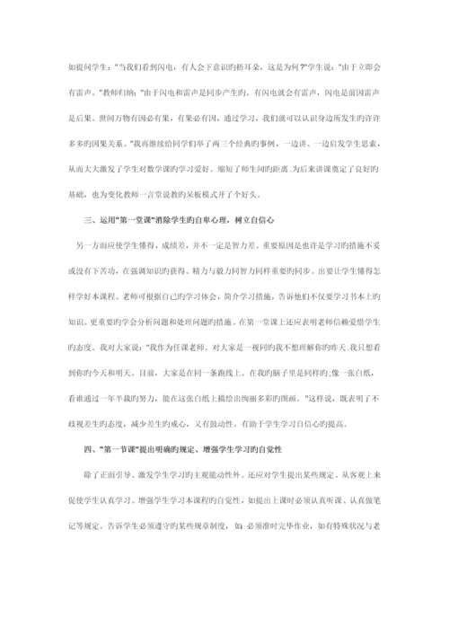 2023年河北省小学教师资格证面试试题.docx