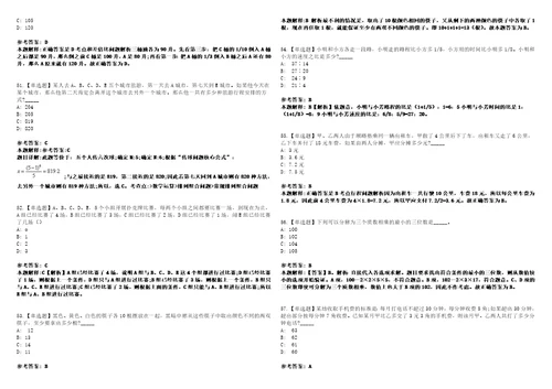 2023年03月辽宁中国科学院金属研究所劳务派遣岗位公开招聘科研部门笔试参考题库答案详解