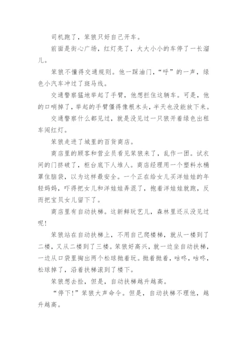 哄女朋友的睡前小故事长篇.docx