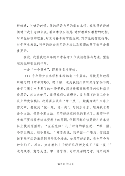 县上半年工作会议发言稿[范文] (2).docx