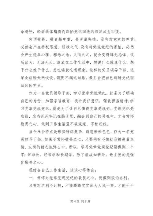 税务两学一做党性分析材料20XX年.docx