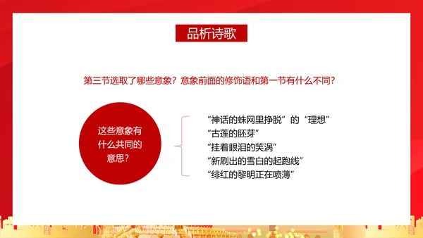 亲爱的祖国爱国主义教育PPT模板