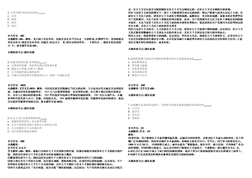 2021年09月浙江嘉兴港区政务数据办招考聘用劳务派遣用工7人强化练习卷第60期