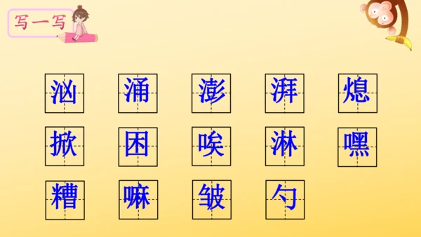 14 穷人  课件