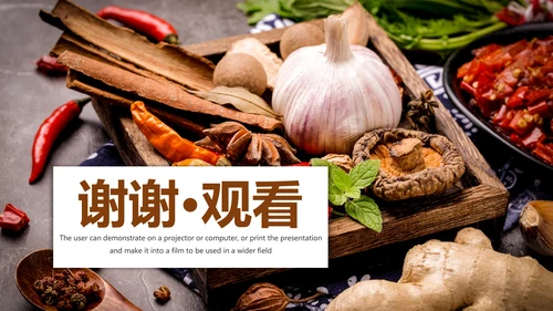 简约美食文化饮食厨房调料动态PPT动态模板