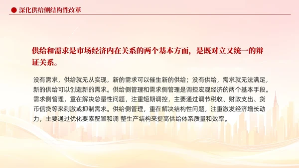 版学习纲要党课ppt以新发展理念引领高质量发展党建