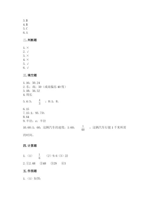 2022六年级上册数学期末考试试卷精品（易错题）.docx