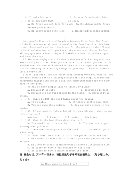 新人教版八年级上册期末英语试卷附答案.docx