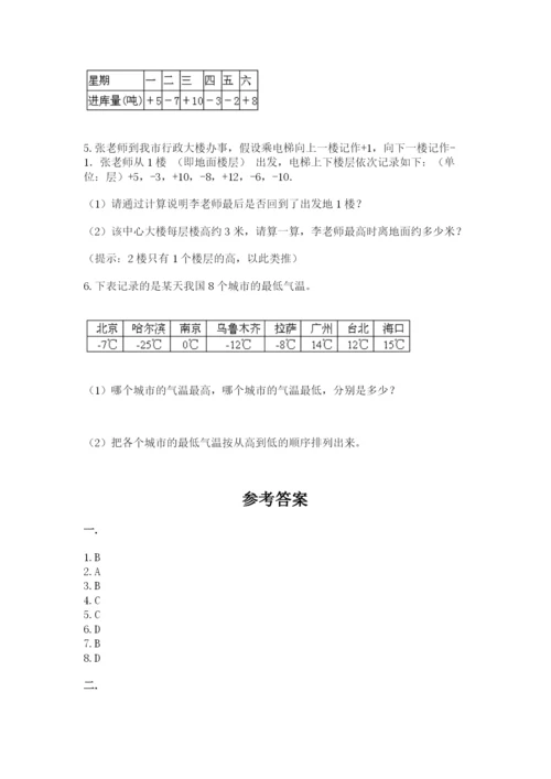 最新苏教版小升初数学模拟试卷及答案（典优）.docx