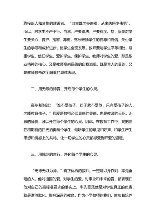 化学教师工作心得体会.docx
