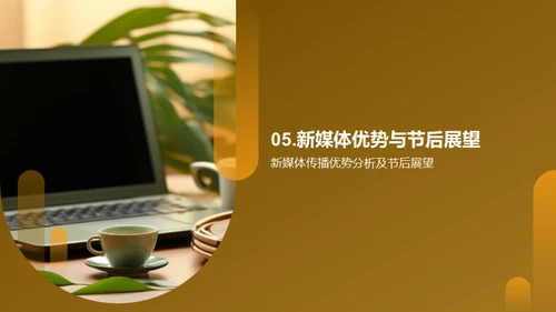 端午节新媒体营销策略